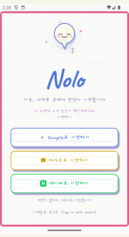 로그인 화면